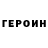 АМФЕТАМИН Розовый brysbus
