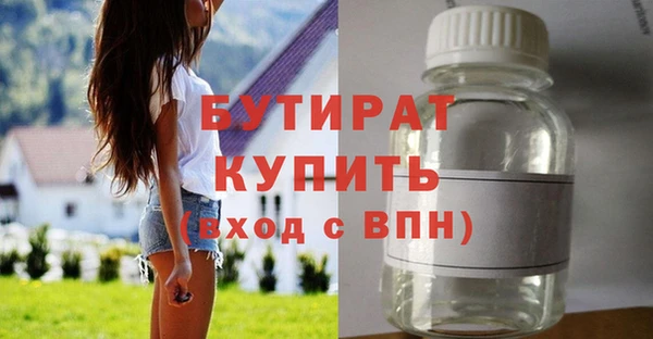 стафф Горнозаводск
