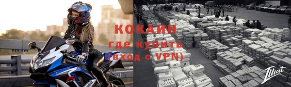 кокаин премиум Горно-Алтайск