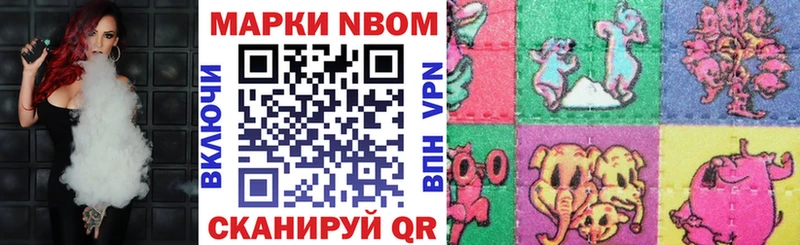 Марки N-bome 1500мкг Железногорск-Илимский
